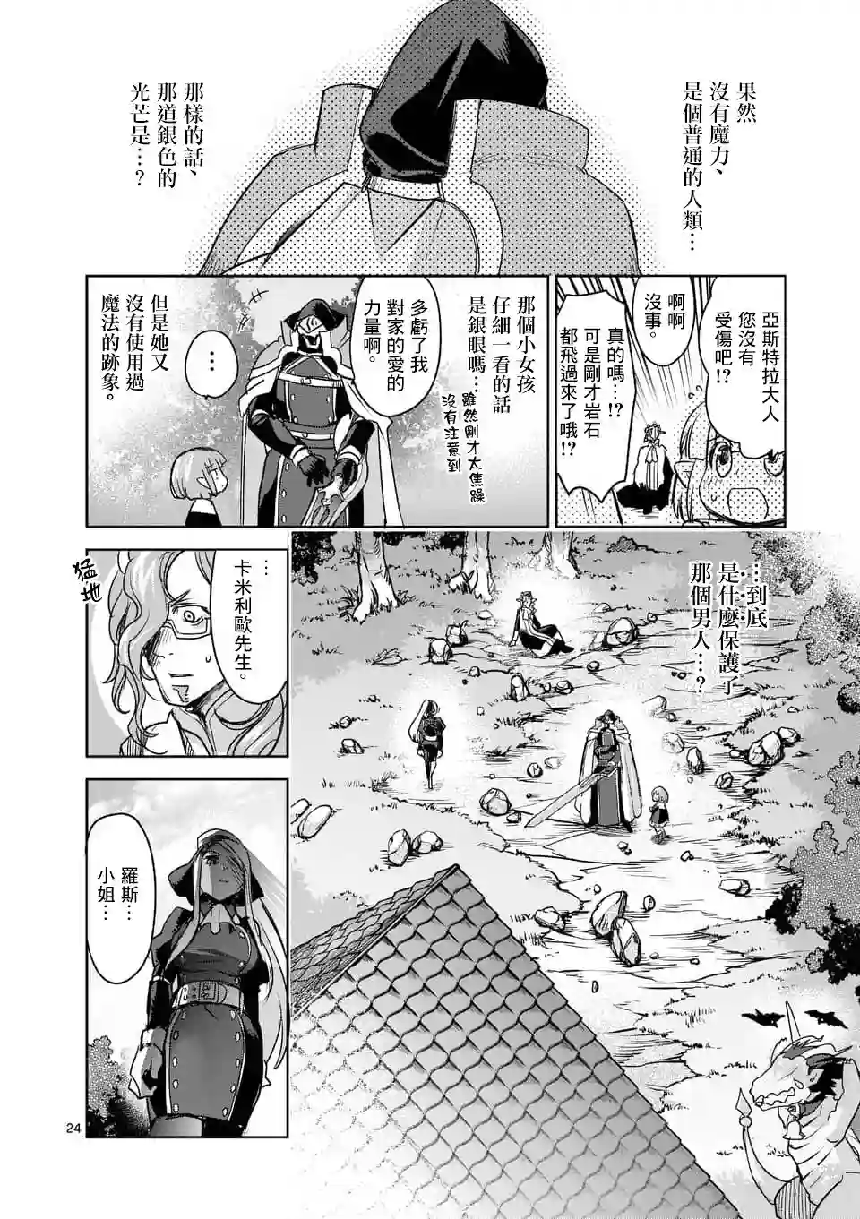 IT#039;S MY LIFE第48话