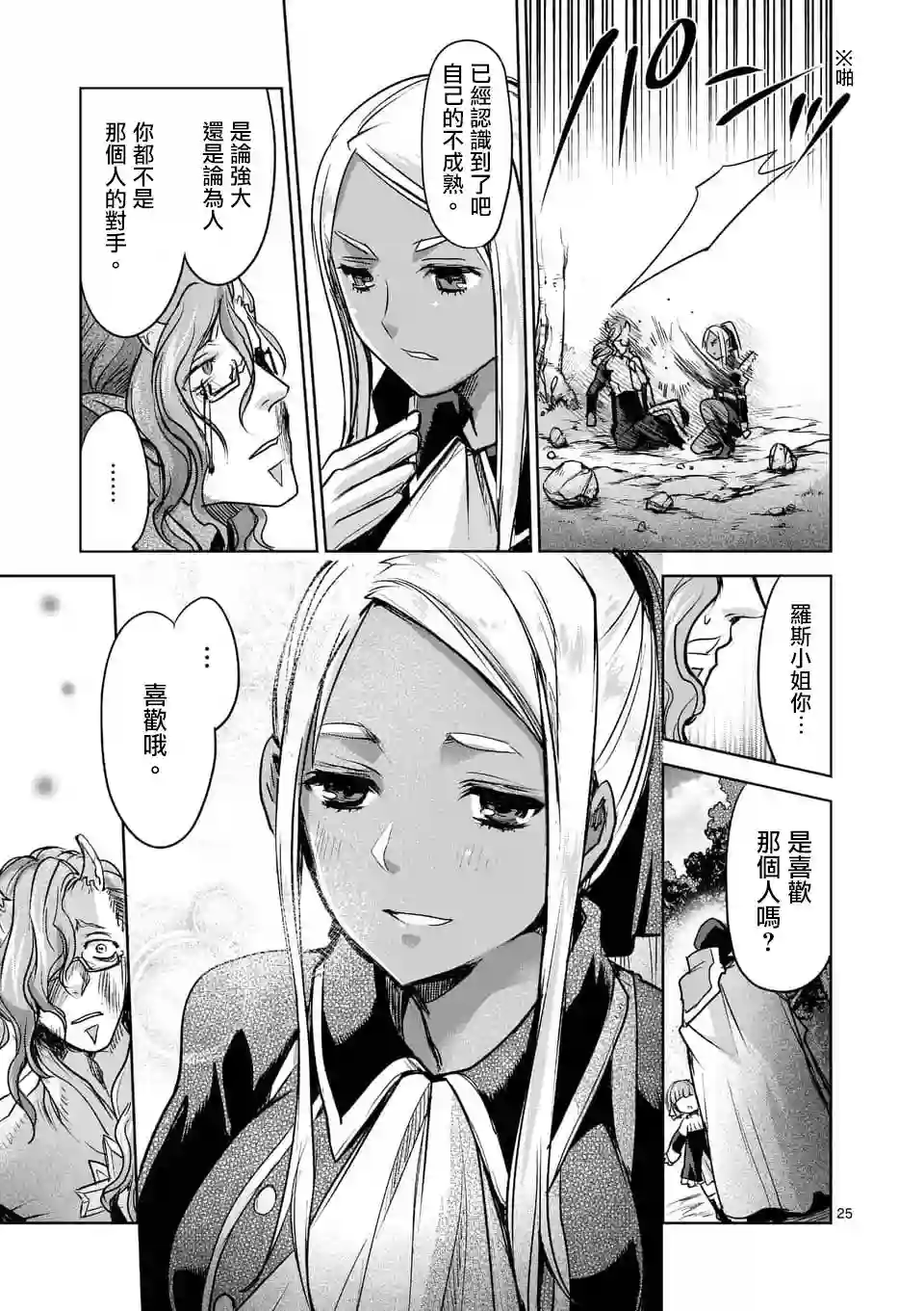 IT#039;S MY LIFE第48话
