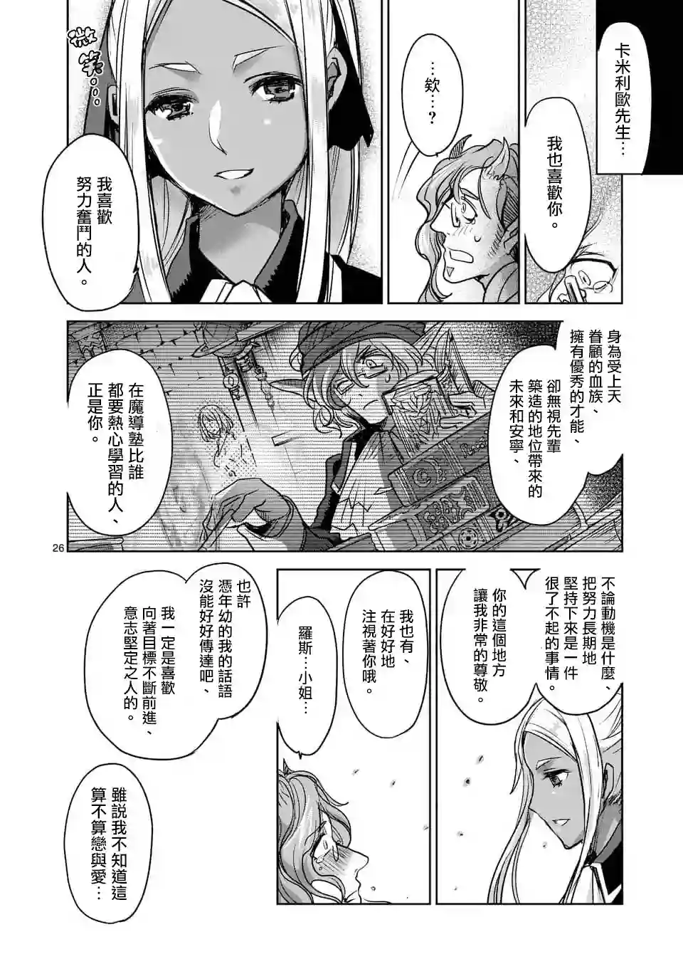 IT#039;S MY LIFE第48话