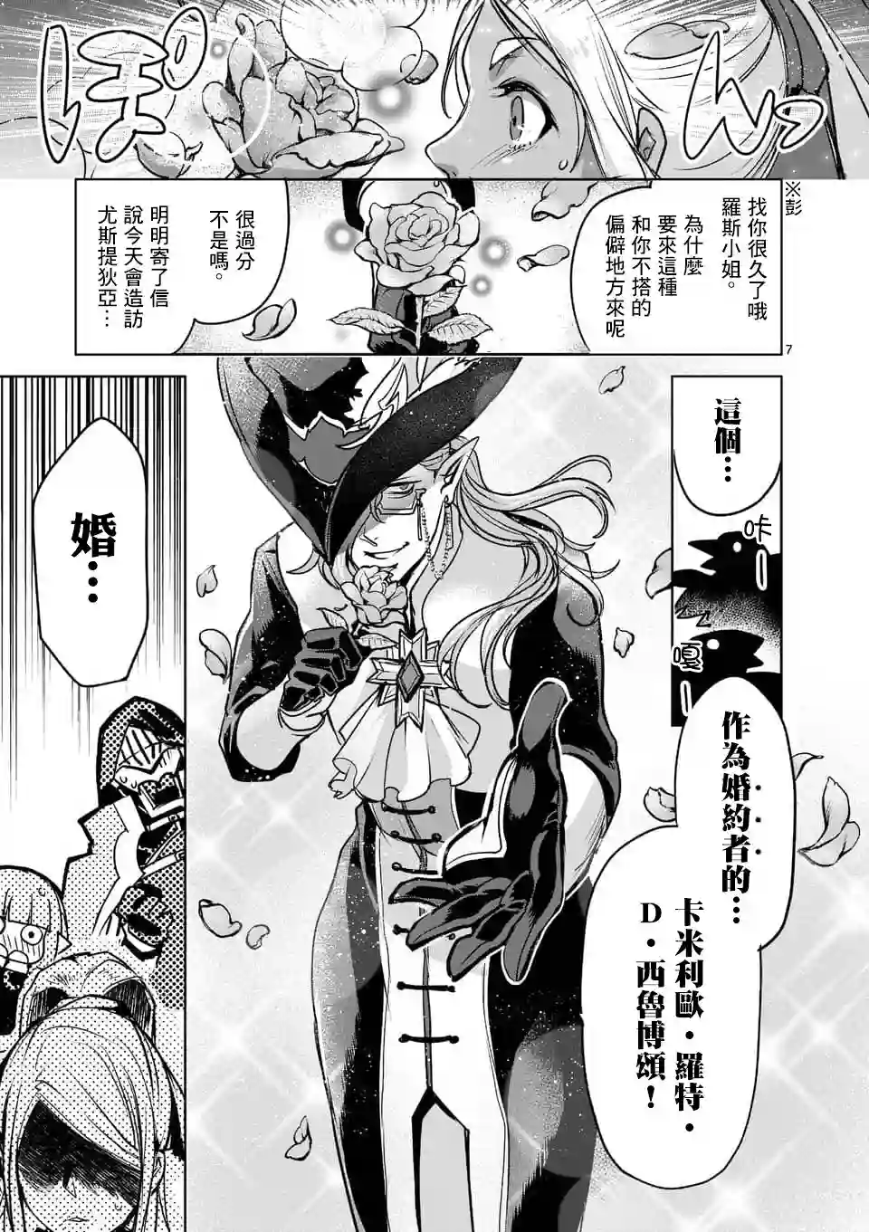 IT#039;S MY LIFE第48话