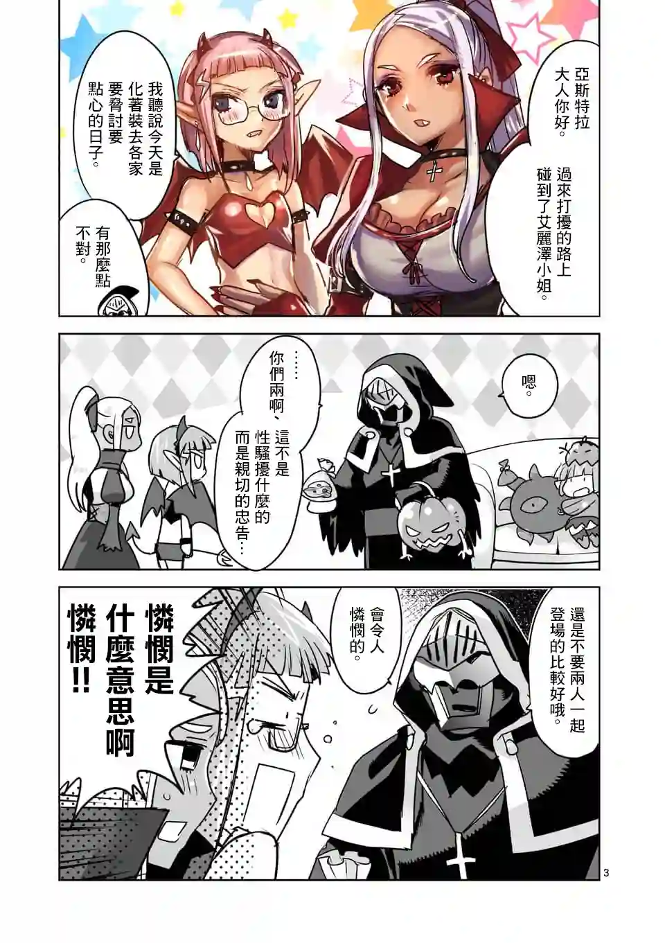 IT#039;S MY LIFE第48.5话