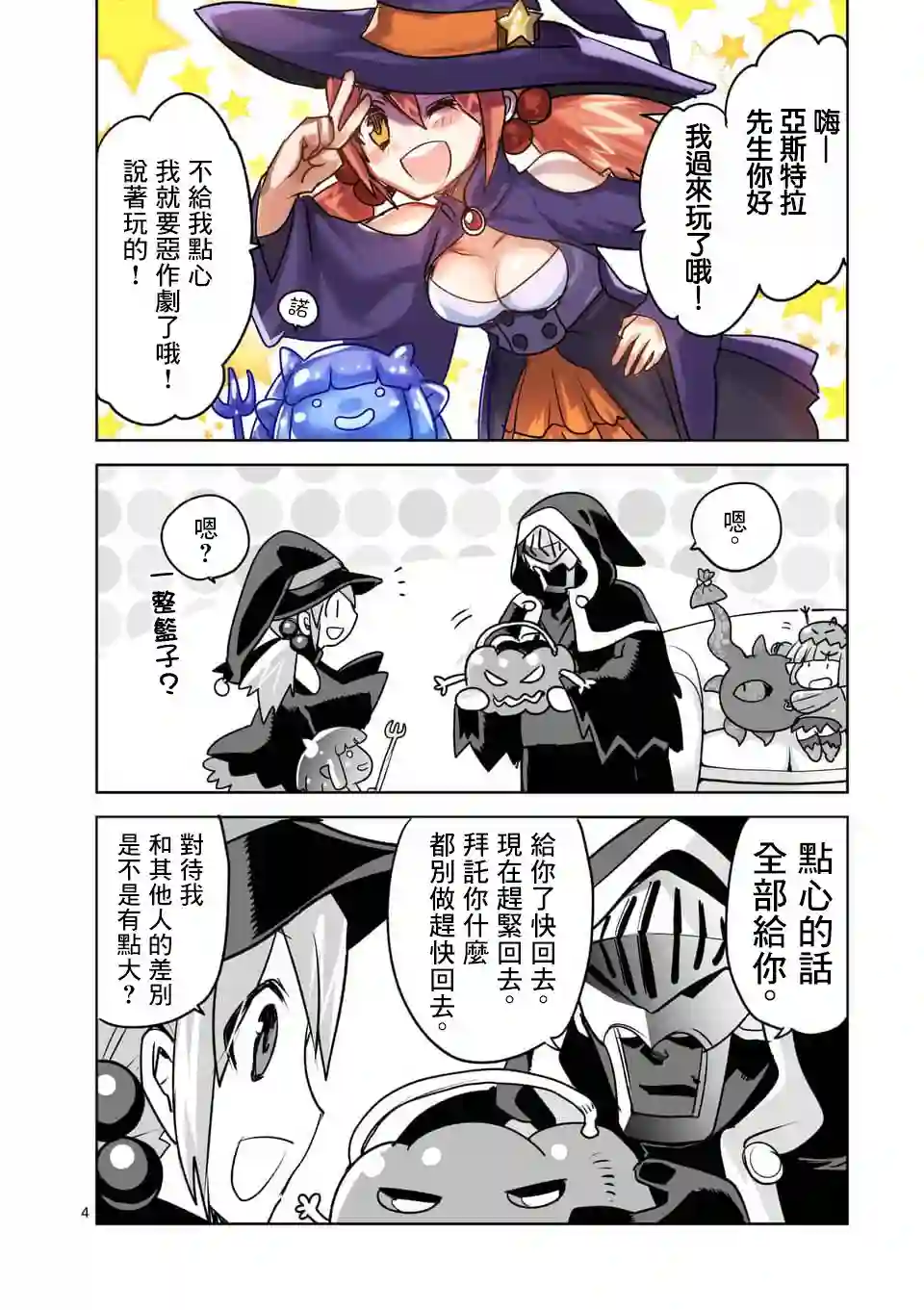 IT#039;S MY LIFE第48.5话