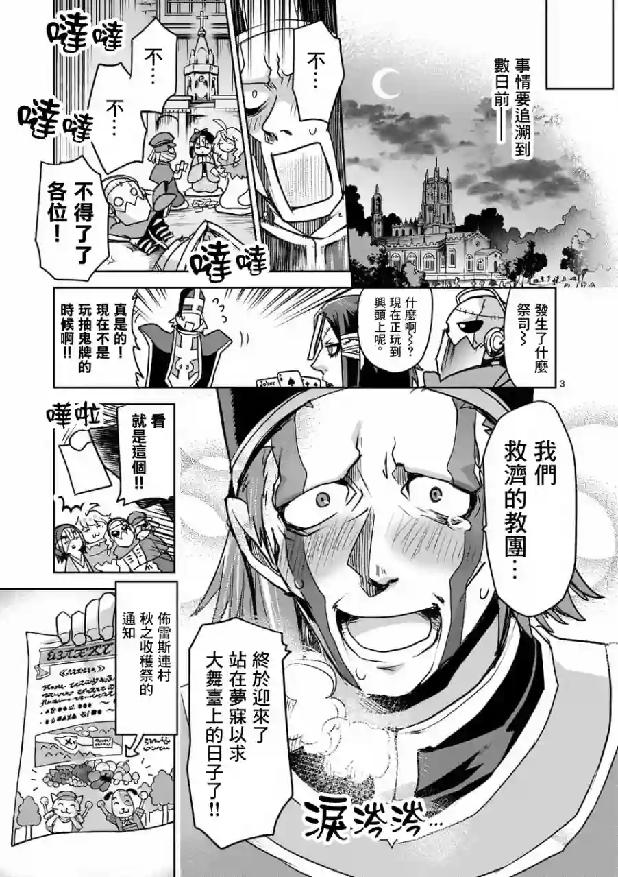IT#039;S MY LIFE第49话