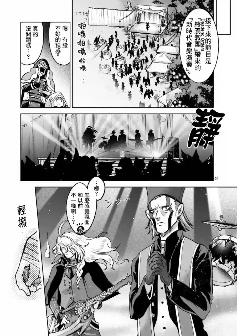 IT#039;S MY LIFE第49话