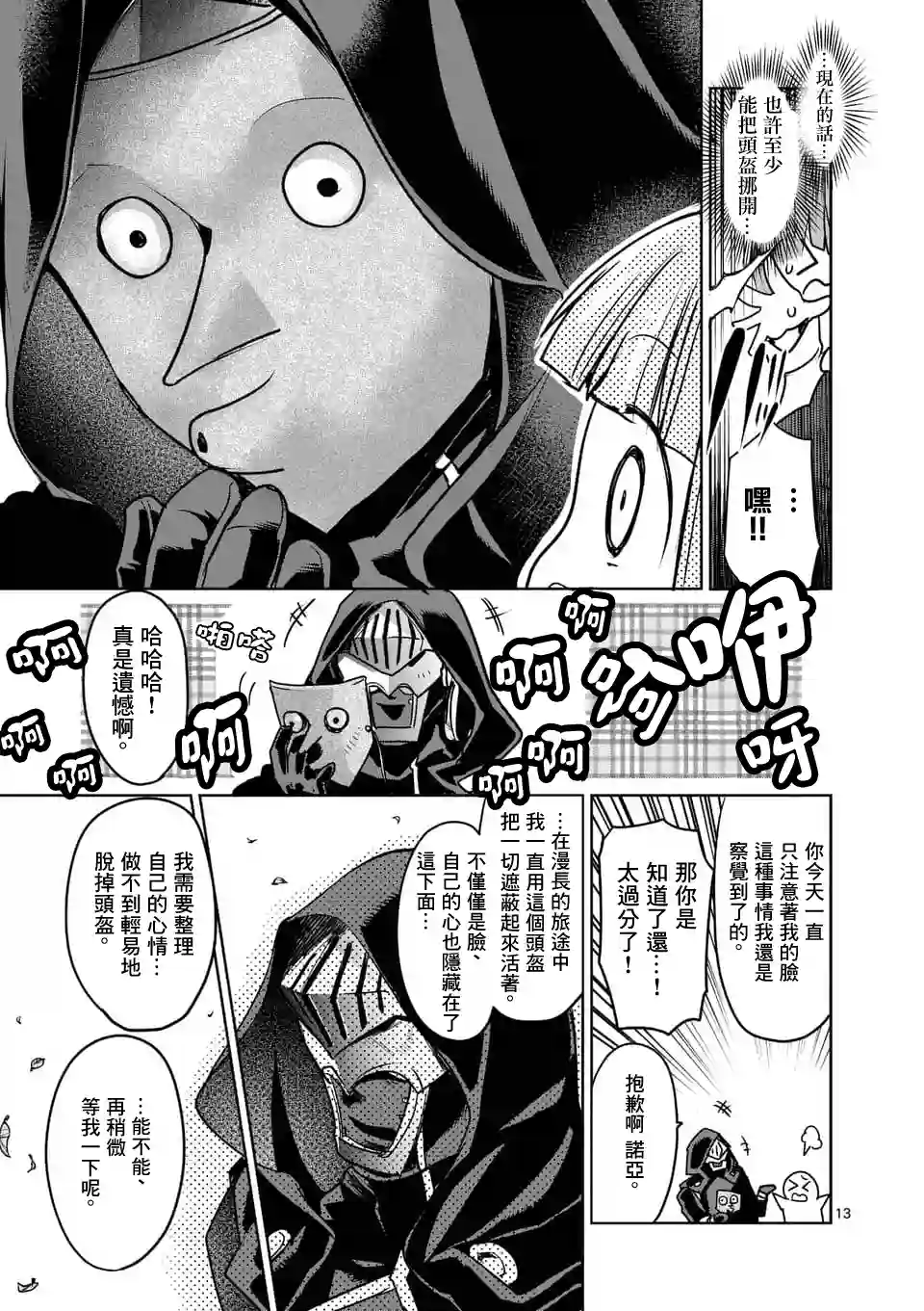IT#039;S MY LIFE第50话
