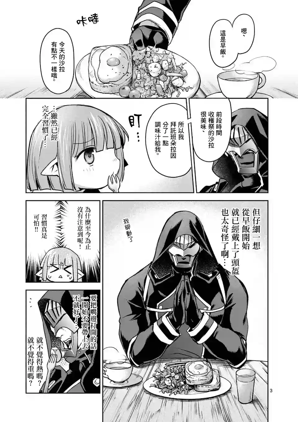 IT#039;S MY LIFE第50话