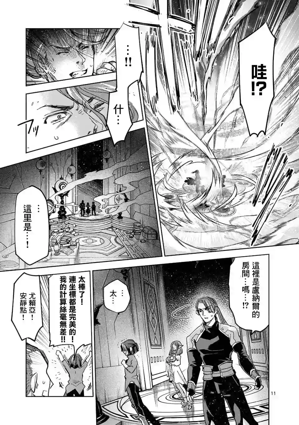 IT#039;S MY LIFE第54话