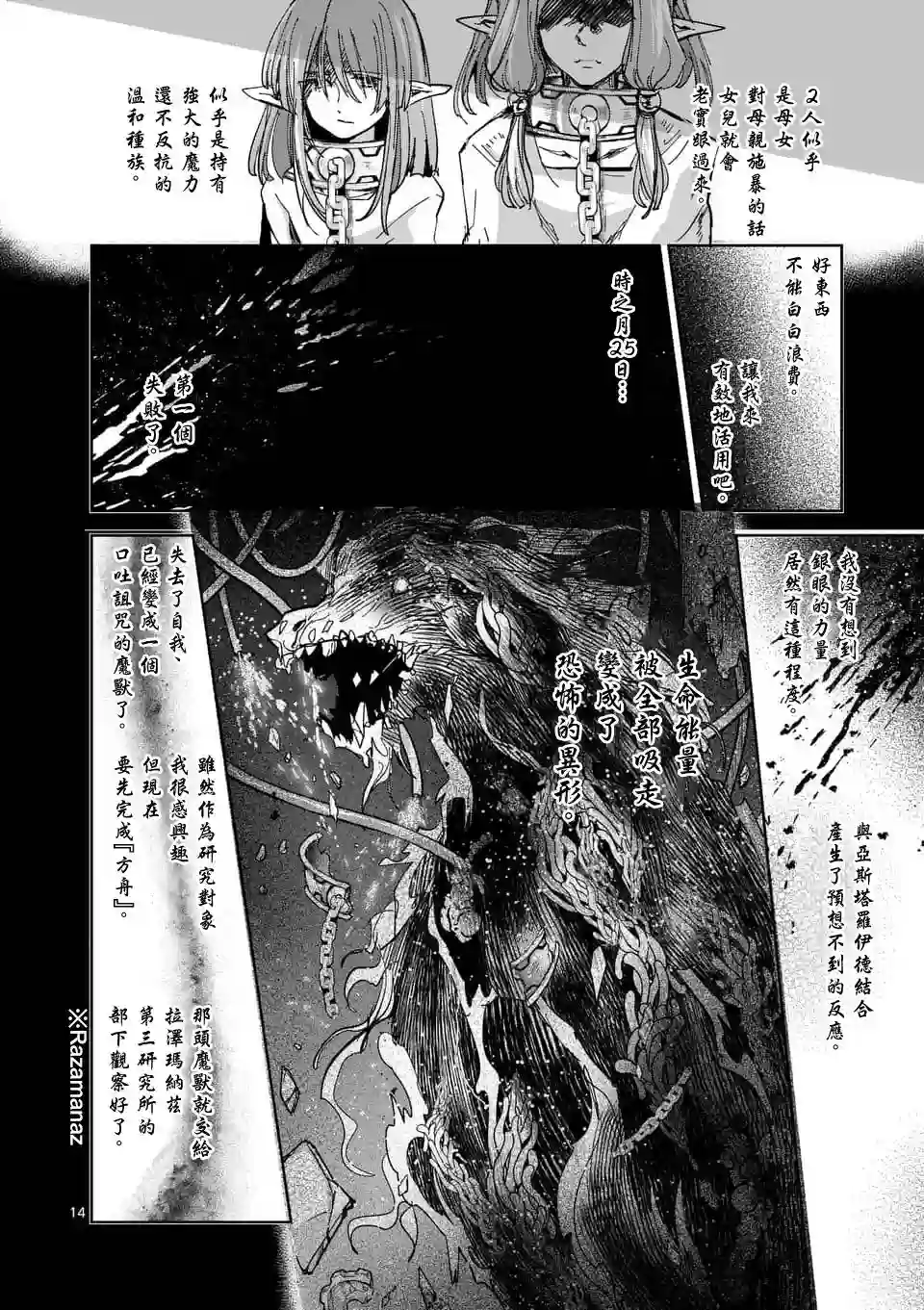 IT#039;S MY LIFE第54话