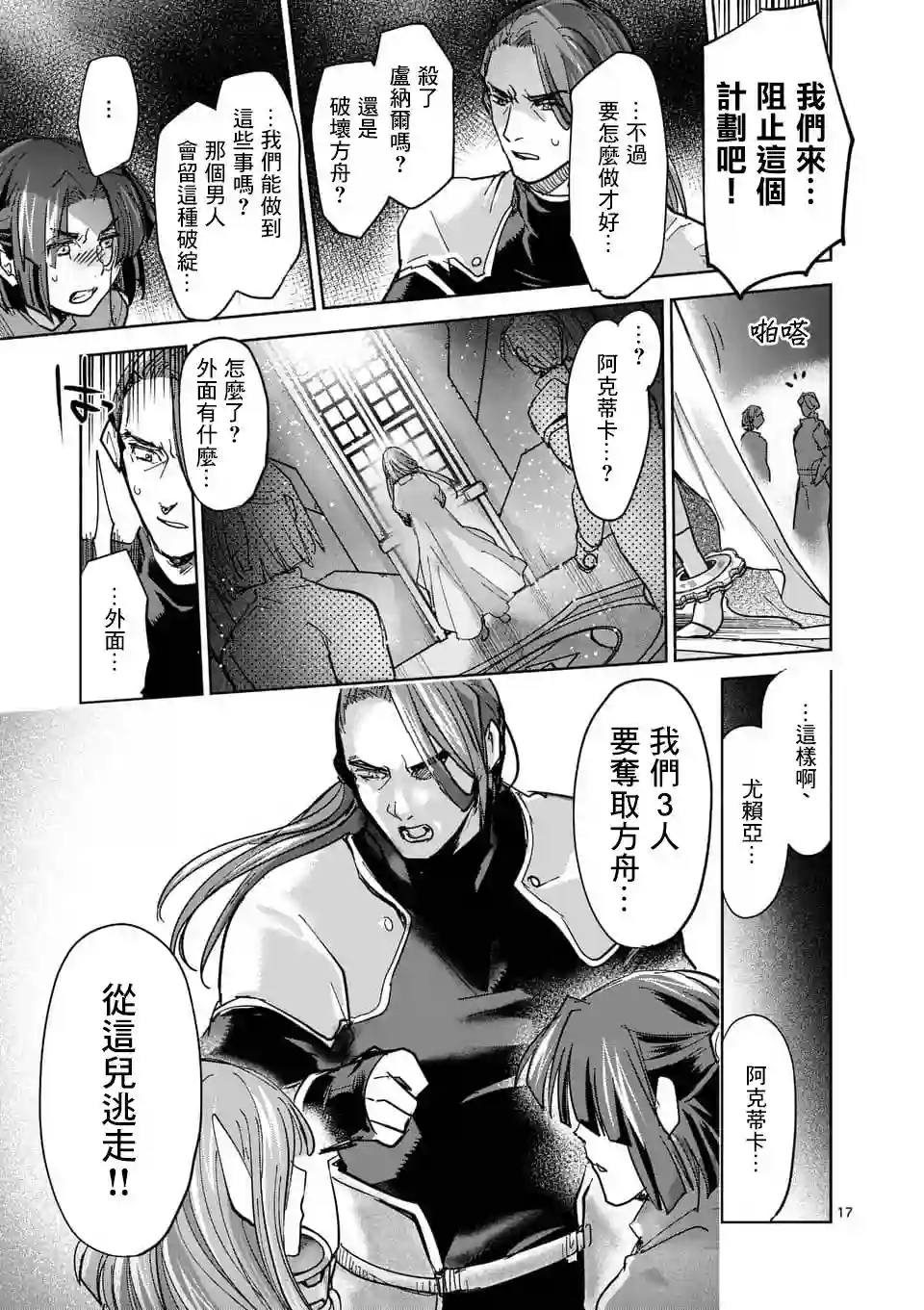 IT#039;S MY LIFE第54话