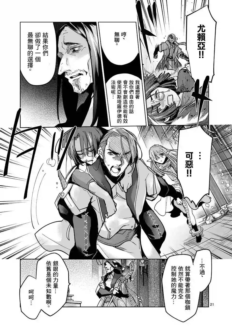 IT#039;S MY LIFE第54话