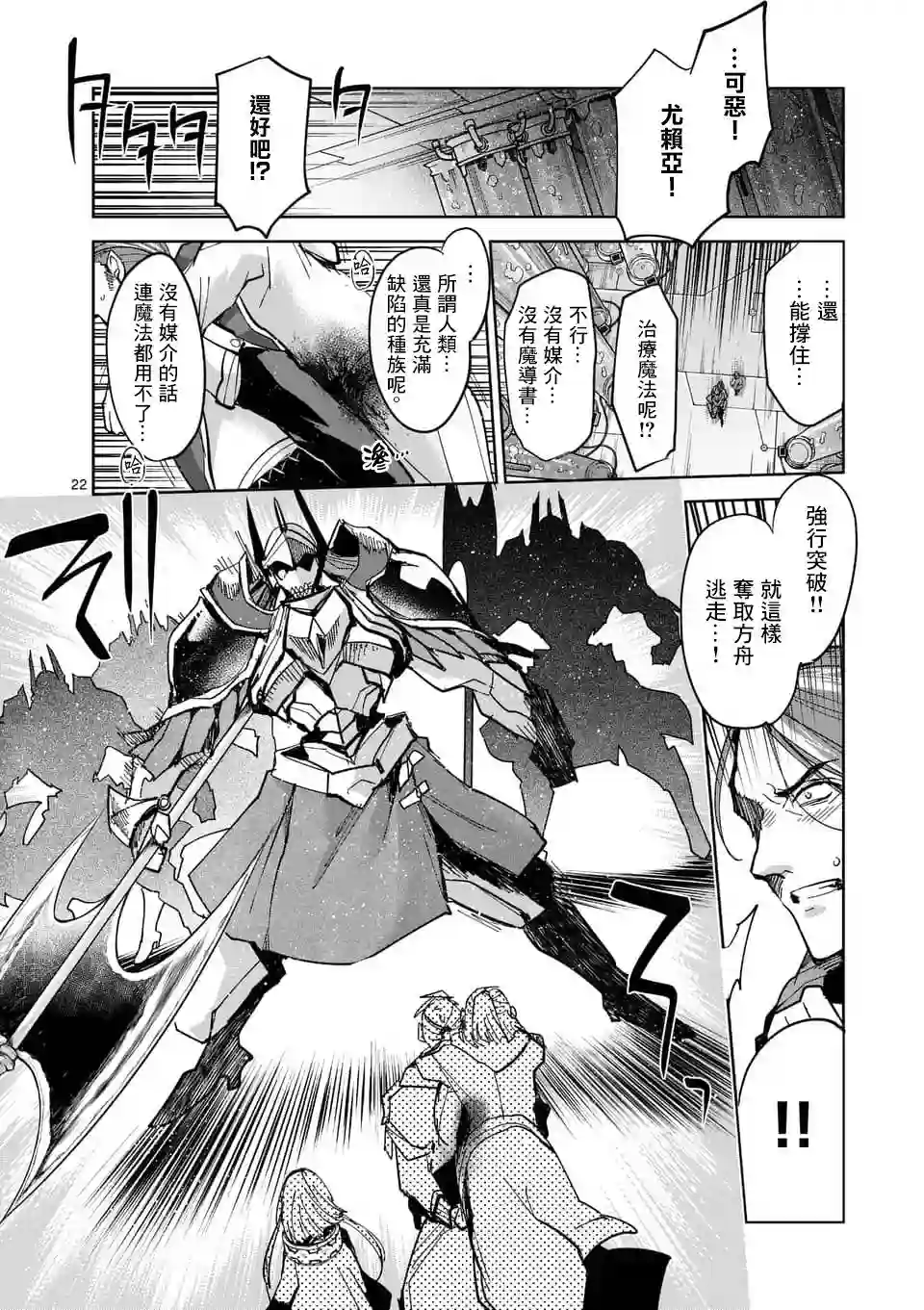 IT#039;S MY LIFE第54话