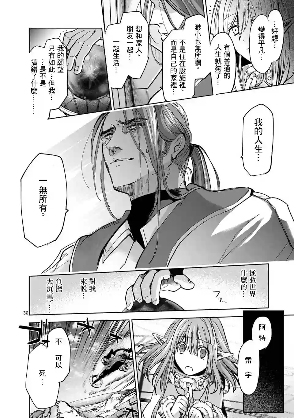 IT#039;S MY LIFE第54话