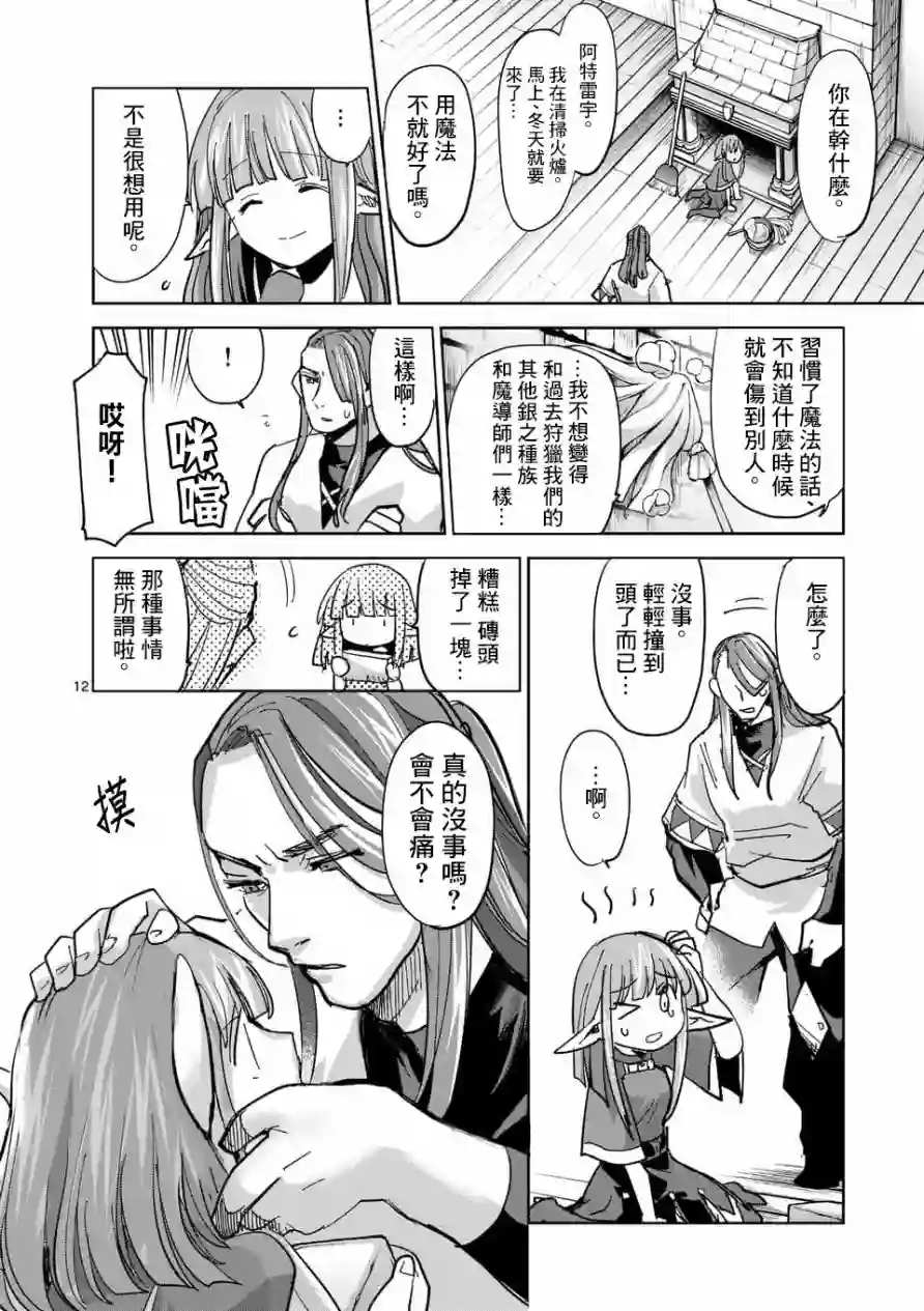 IT#039;S MY LIFE第55话