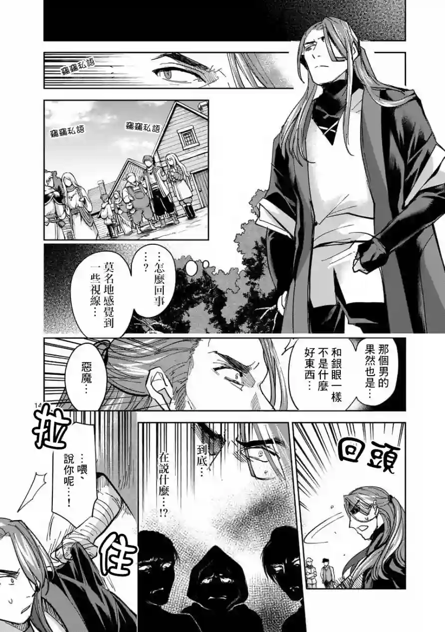 IT#039;S MY LIFE第55话