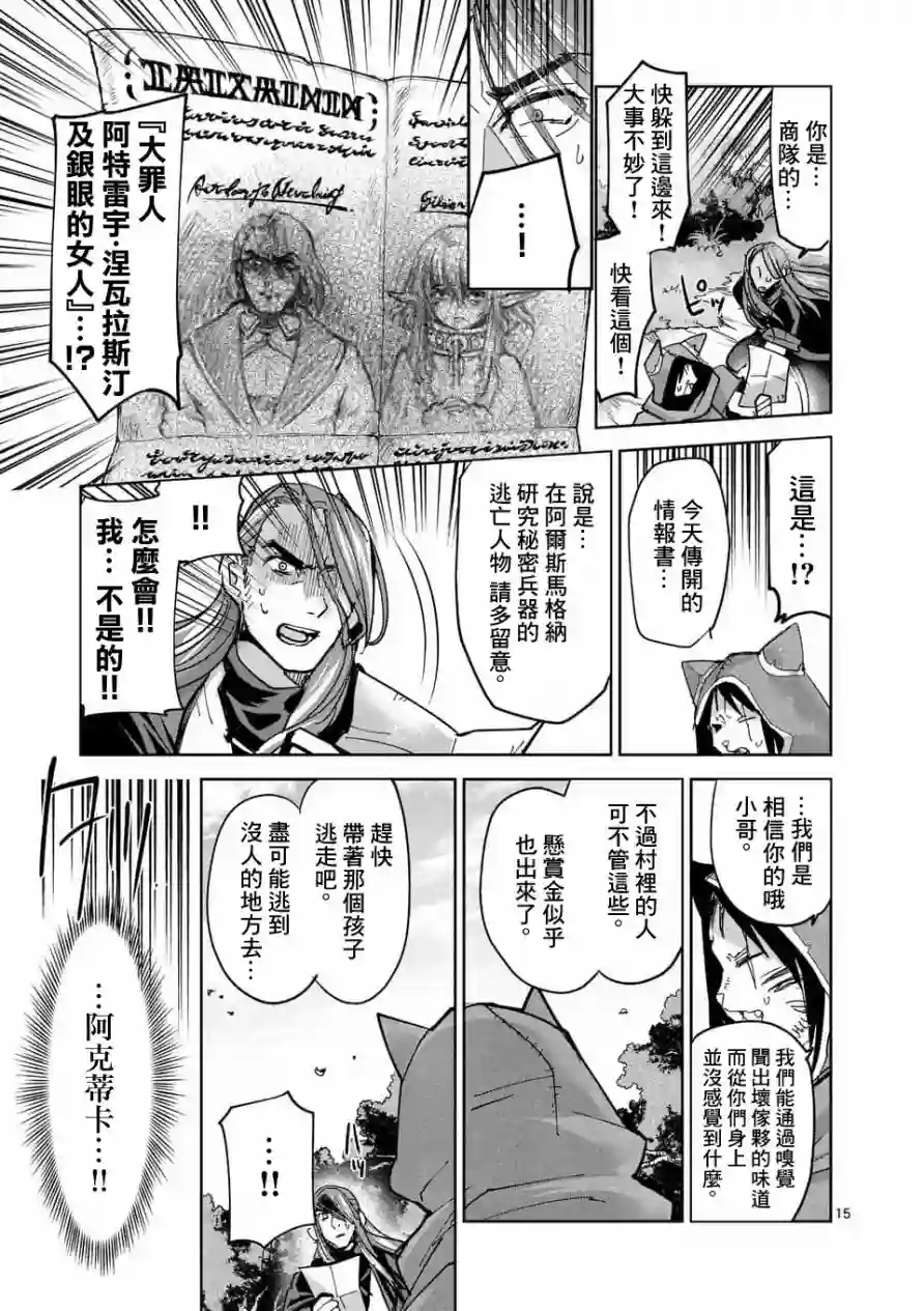 IT#039;S MY LIFE第55话