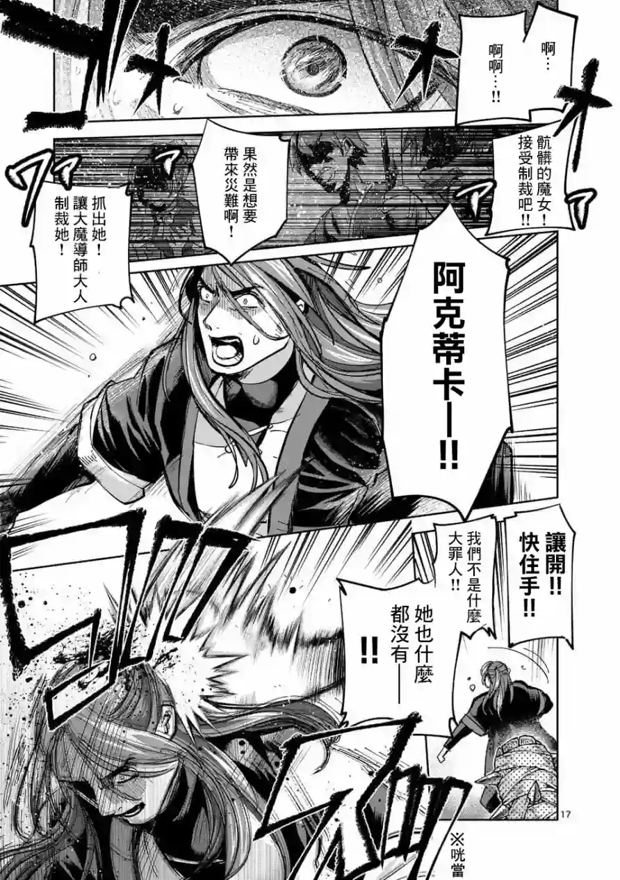 IT#039;S MY LIFE第55话