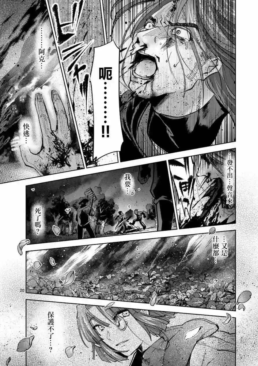 IT#039;S MY LIFE第55话