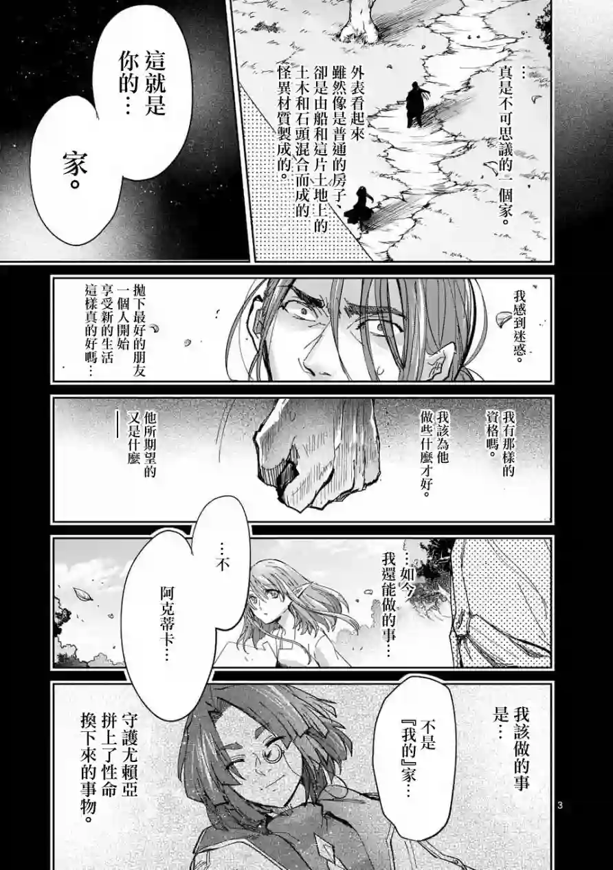 IT#039;S MY LIFE第55话