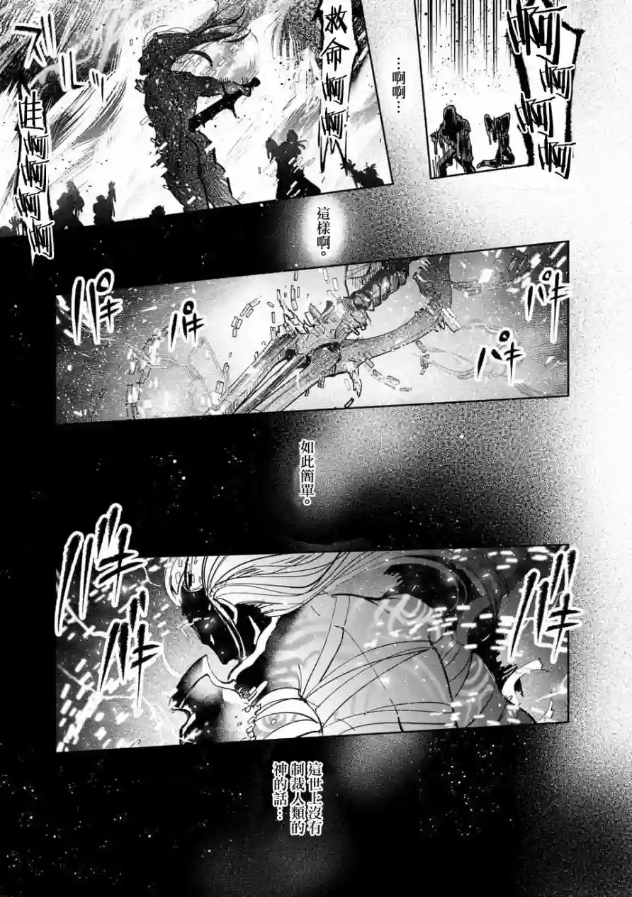IT#039;S MY LIFE第55话