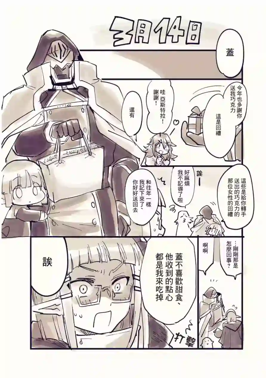 IT#039;S MY LIFE第55话