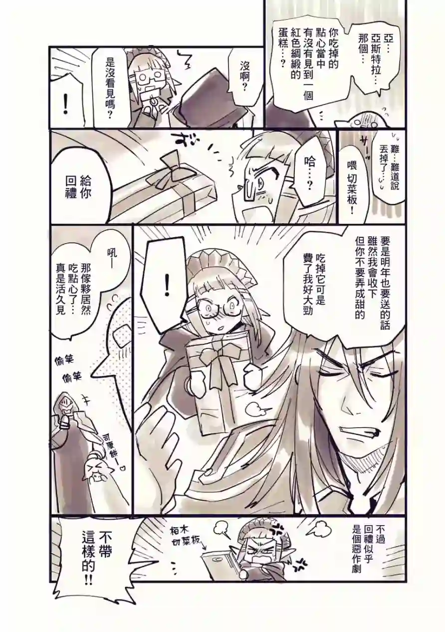 IT#039;S MY LIFE第55话