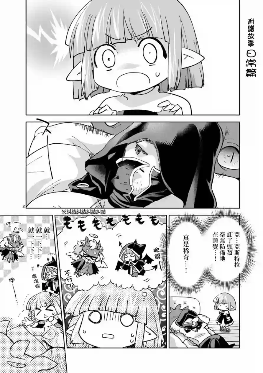 IT#039;S MY LIFE第55话