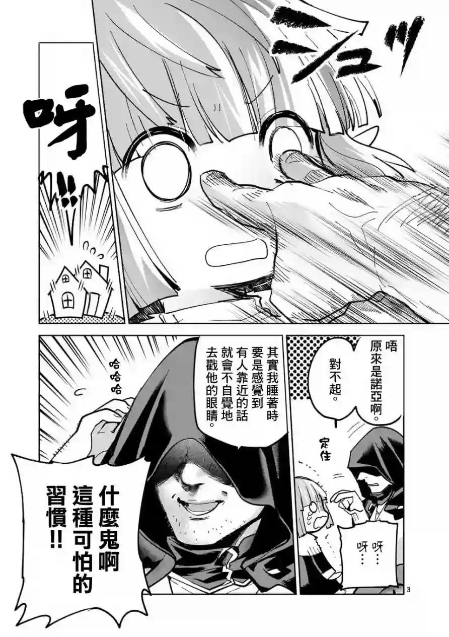 IT#039;S MY LIFE第55话