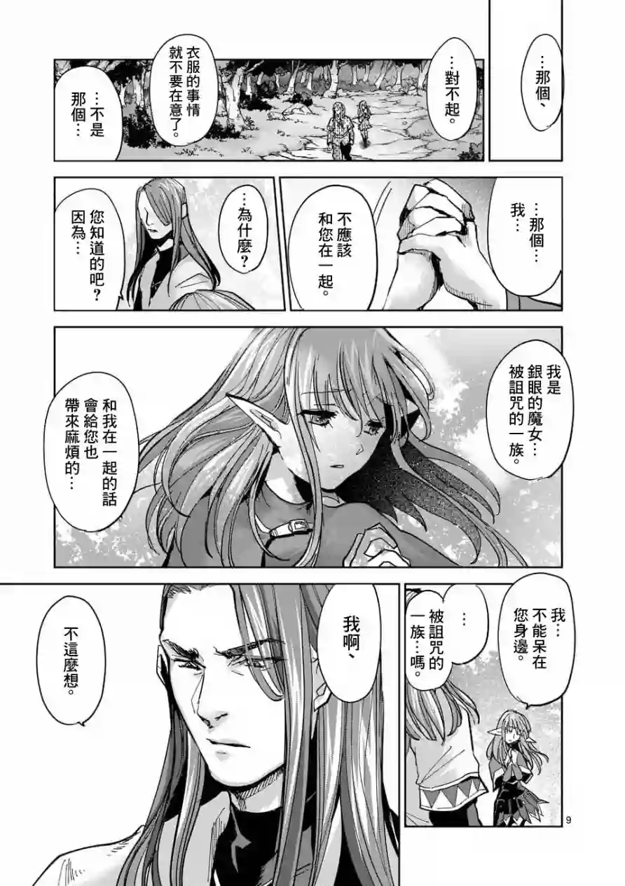 IT#039;S MY LIFE第55话
