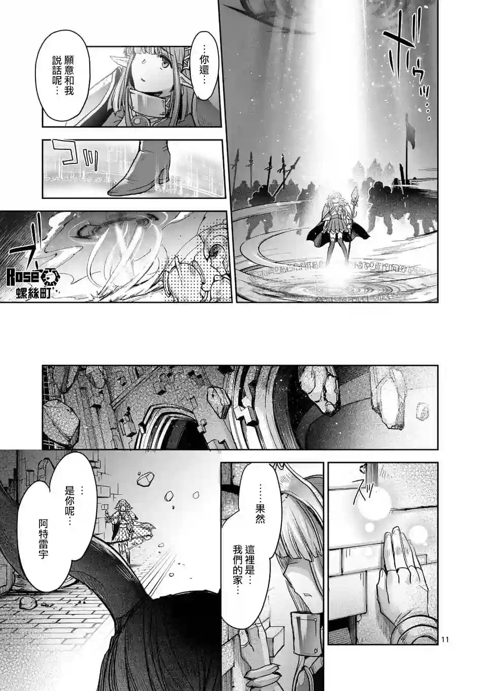 IT#039;S MY LIFE第56话