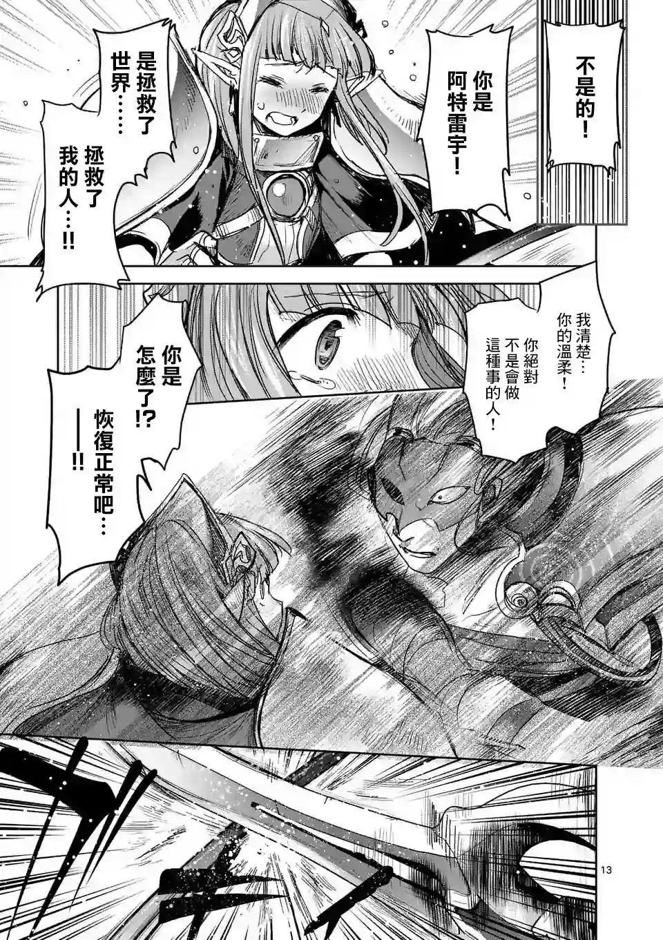 IT#039;S MY LIFE第56话