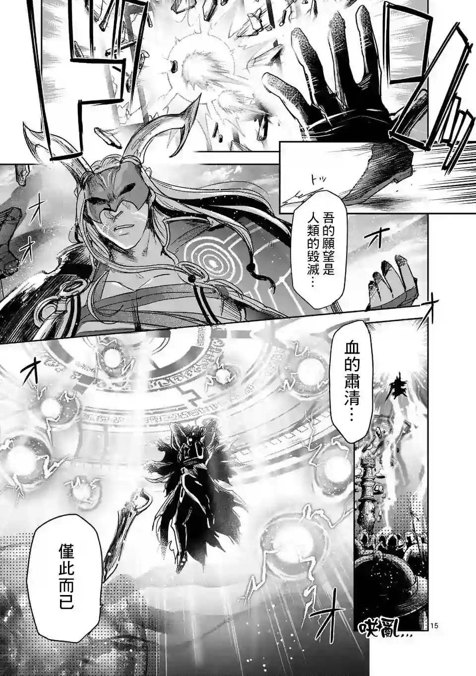 IT#039;S MY LIFE第56话