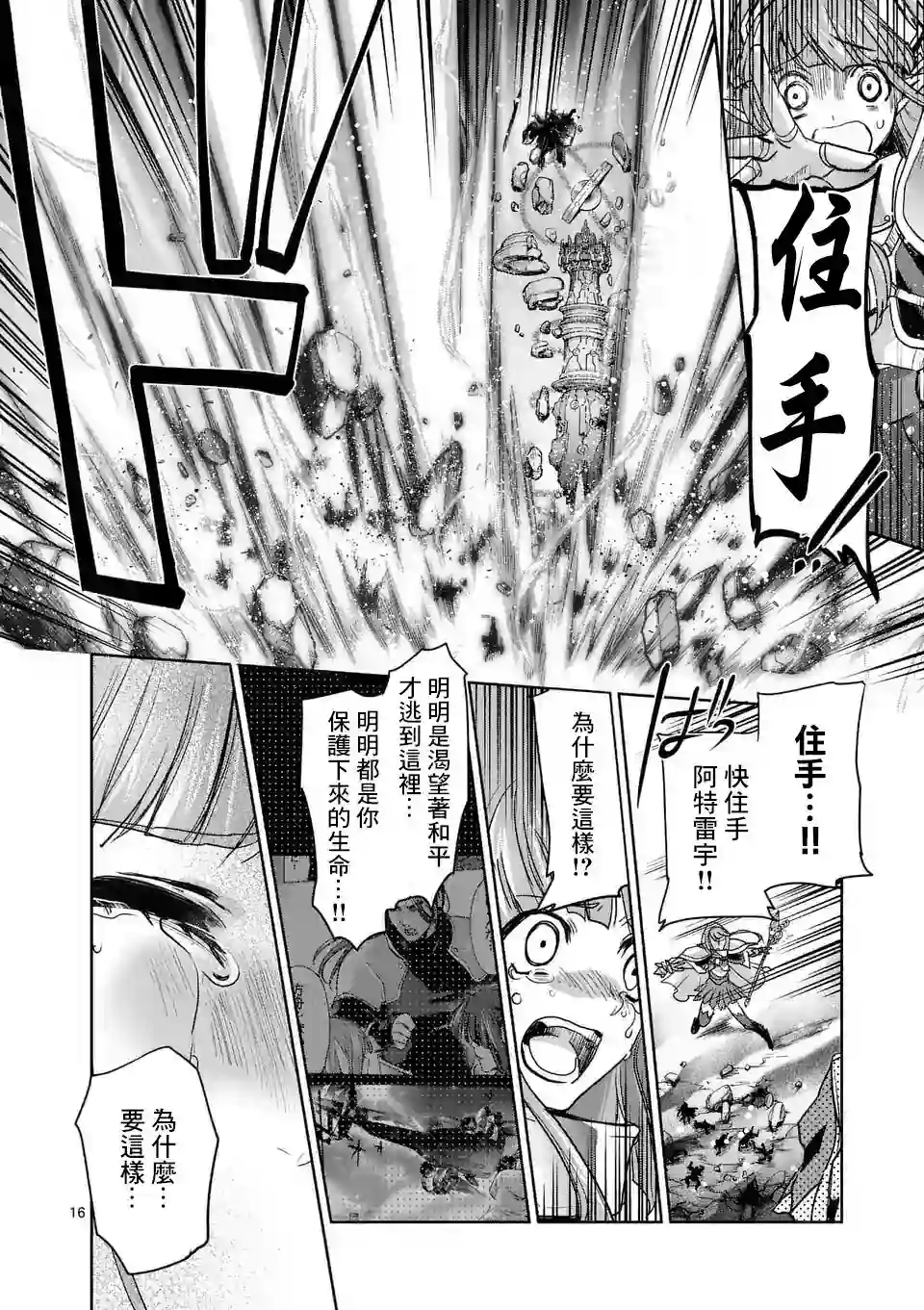 IT#039;S MY LIFE第56话