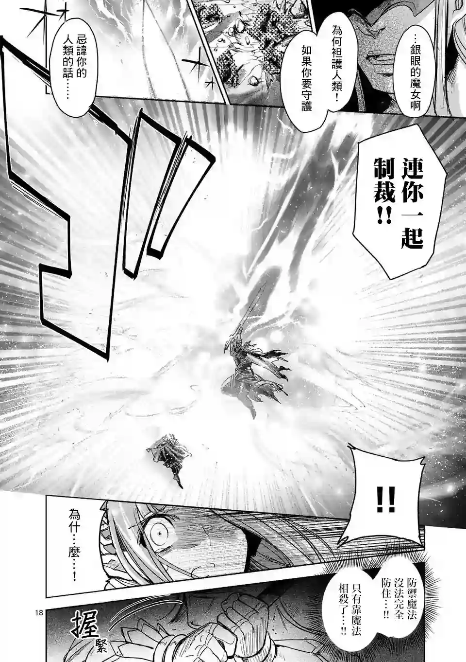 IT#039;S MY LIFE第56话