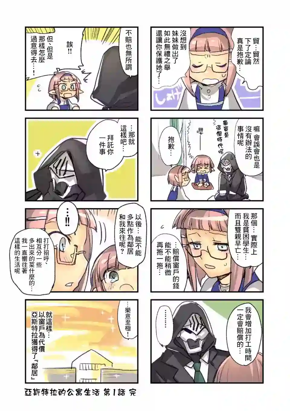 IT#039;S MY LIFE第56话