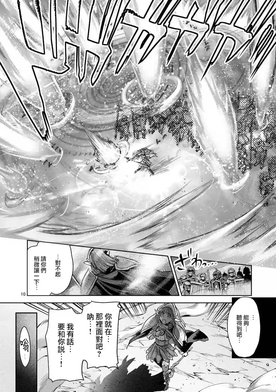IT#039;S MY LIFE第56话