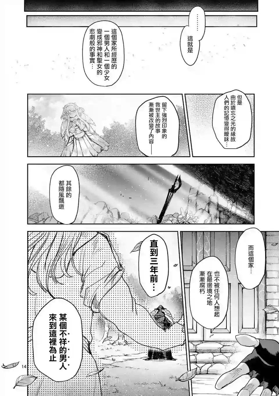 IT#039;S MY LIFE第57话