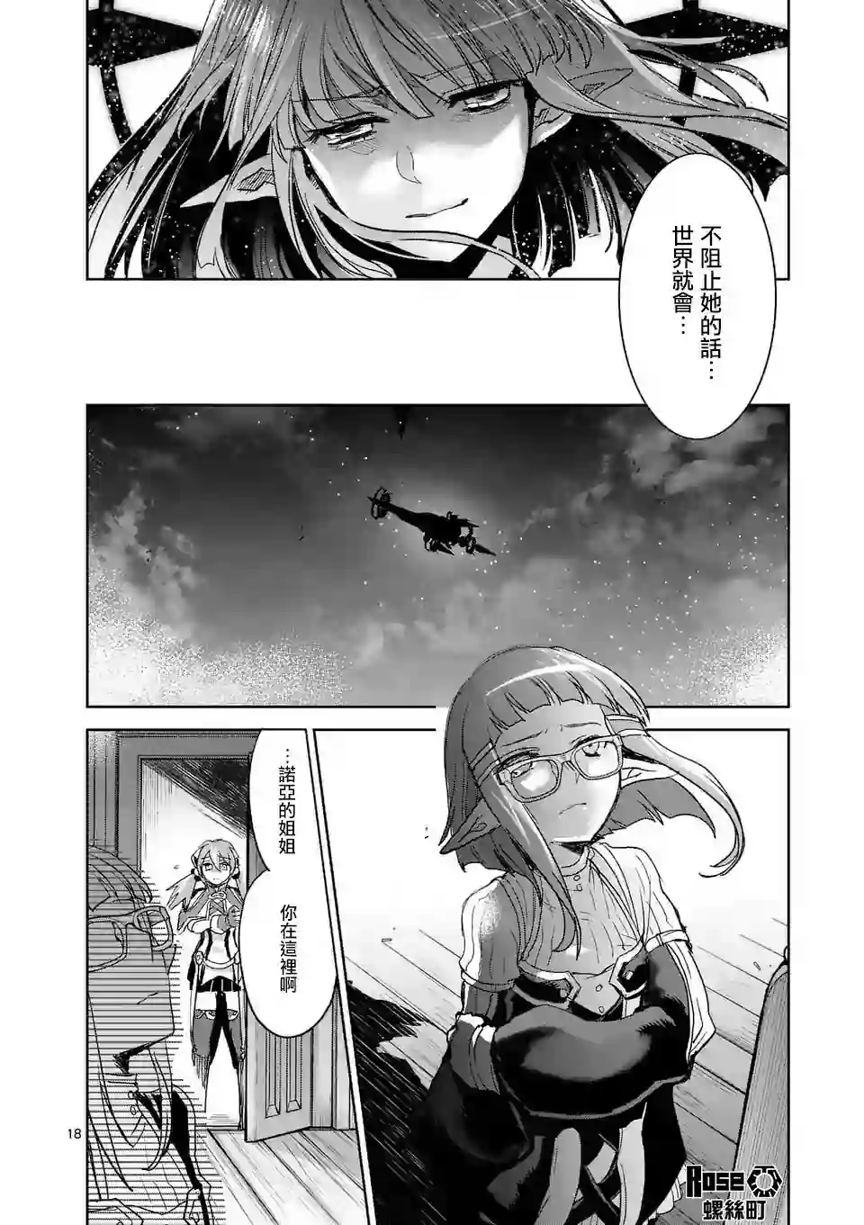 IT#039;S MY LIFE第57话