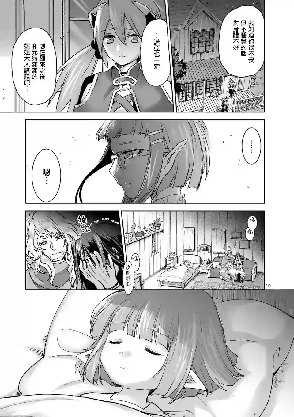 IT#039;S MY LIFE第57话