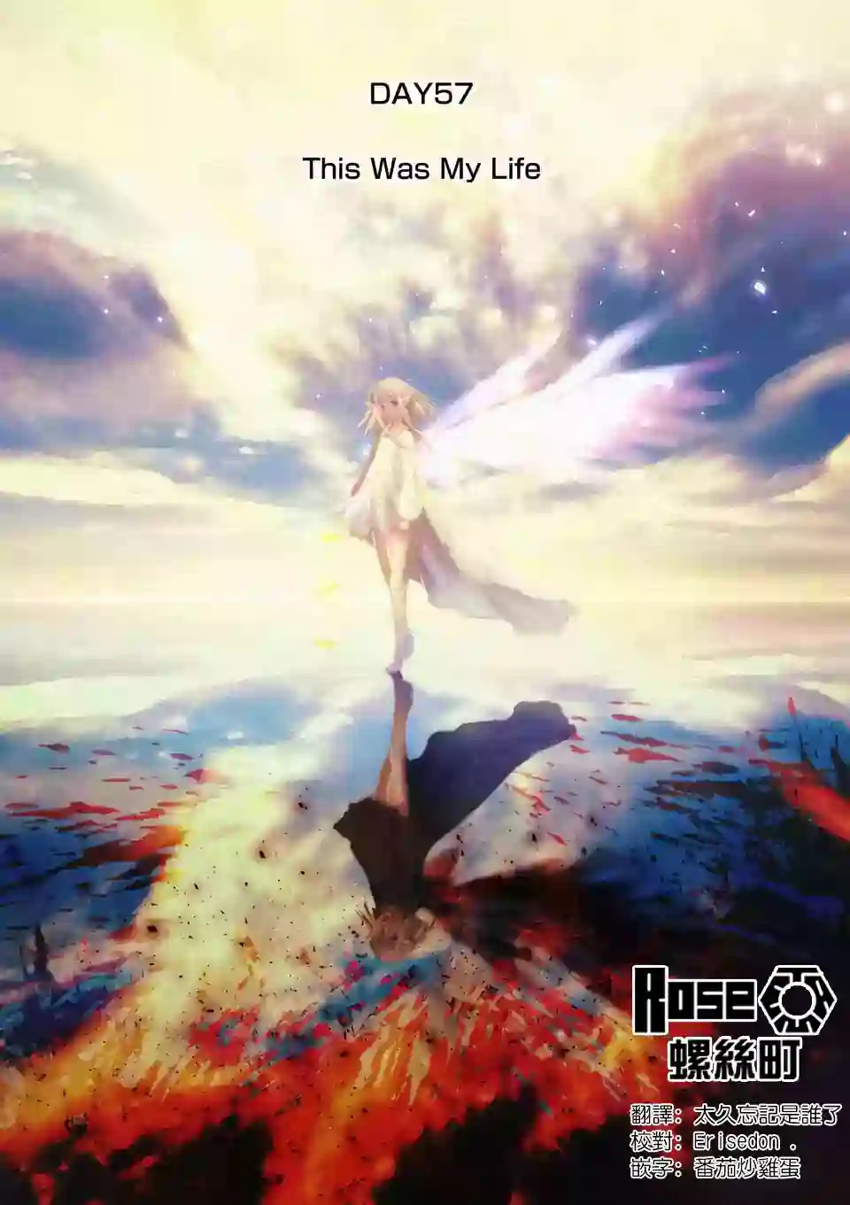 IT#039;S MY LIFE第57话