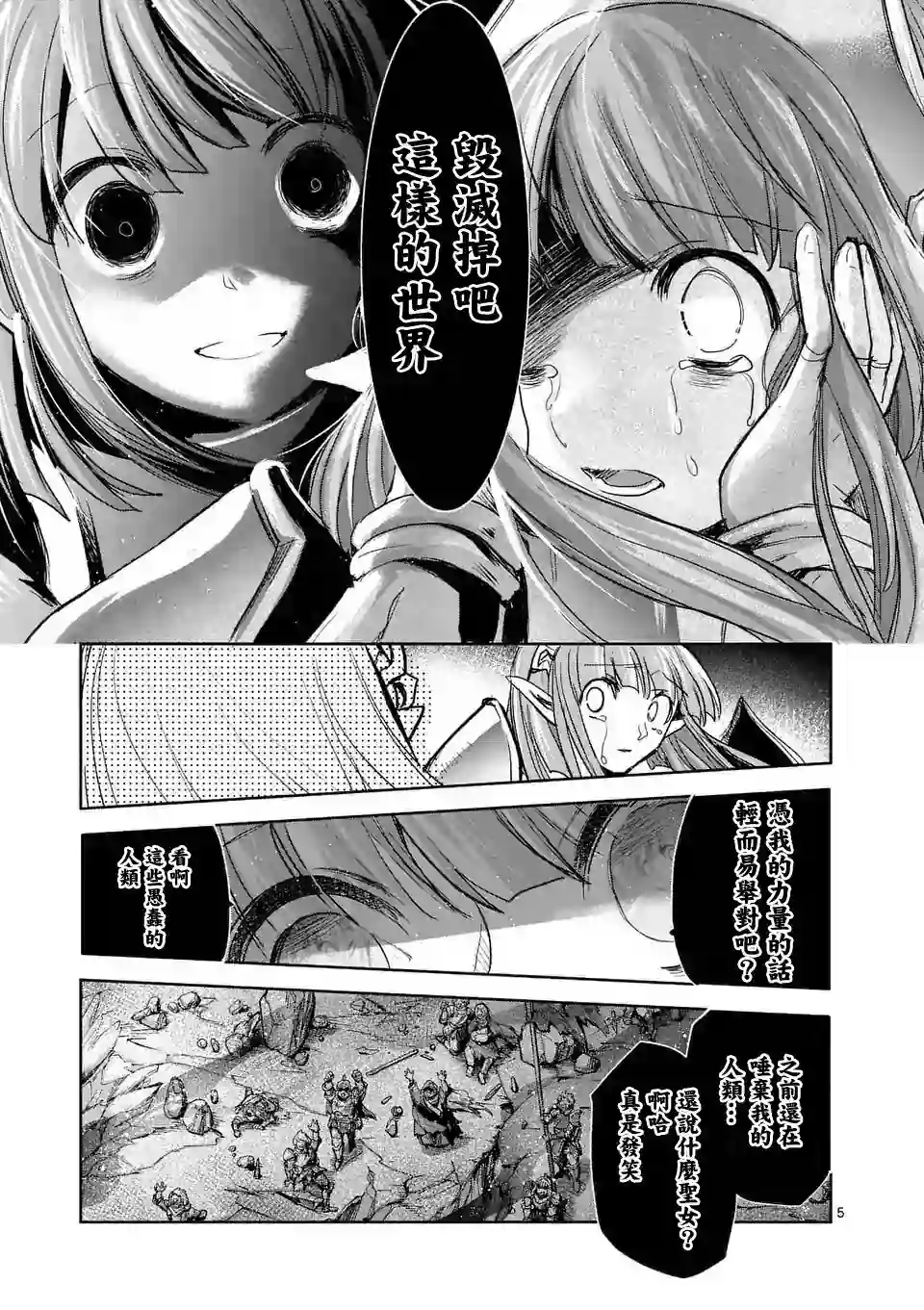 IT#039;S MY LIFE第57话