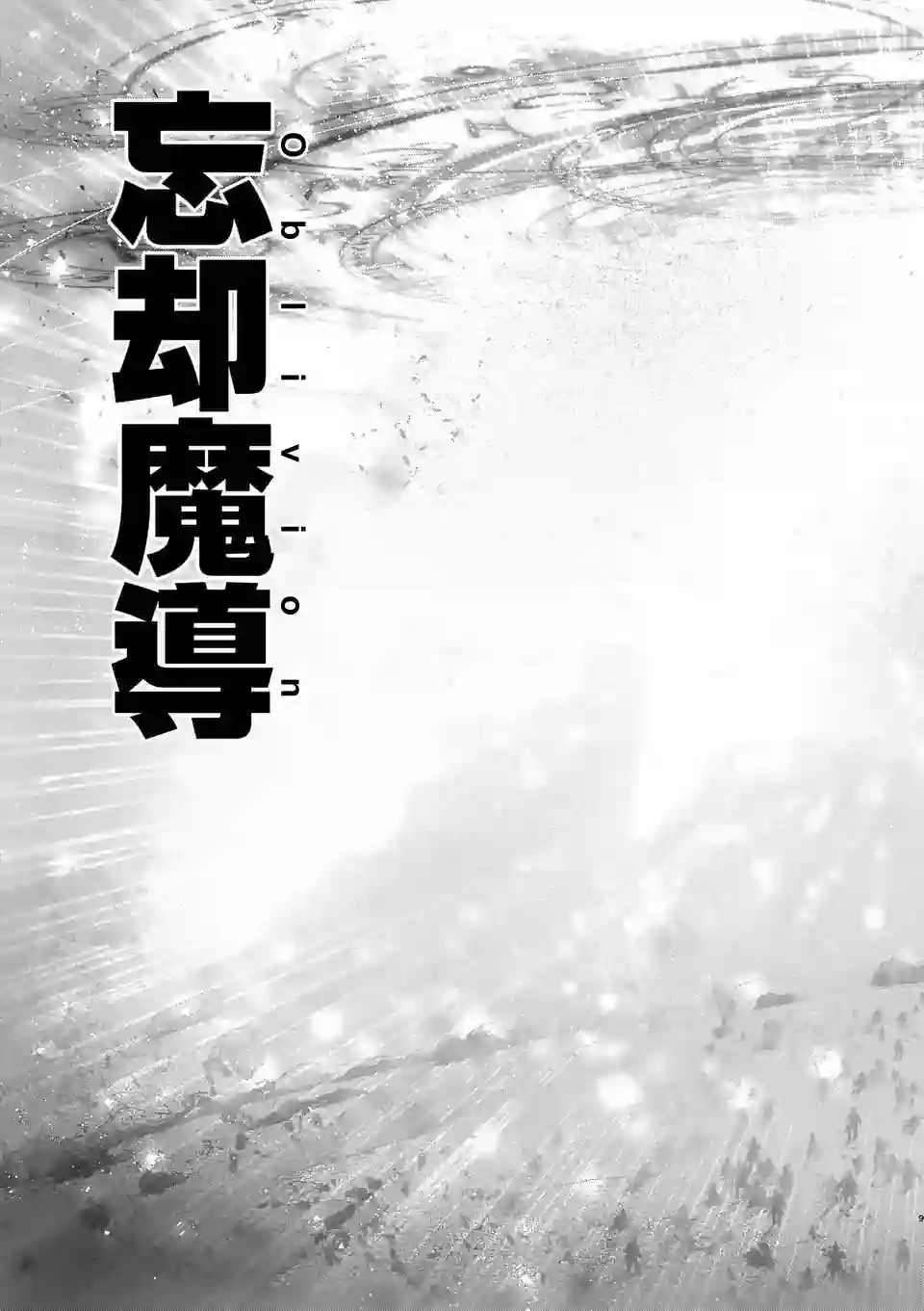 IT#039;S MY LIFE第57话