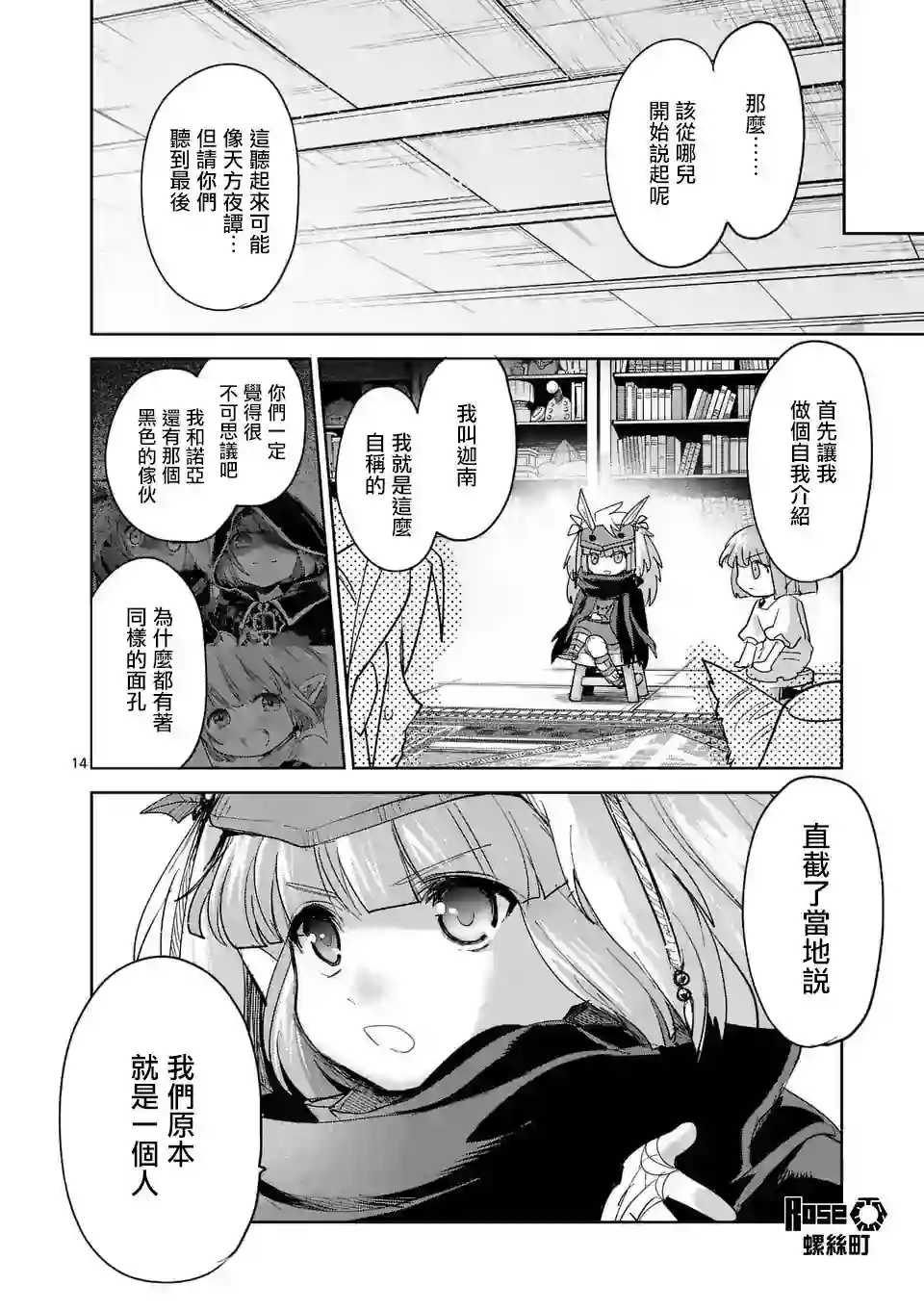 IT#039;S MY LIFE第58话