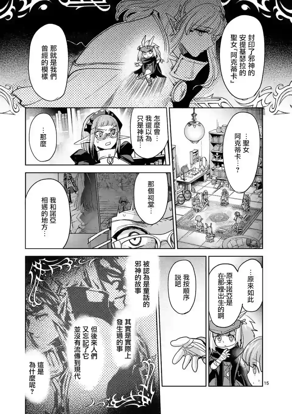 IT#039;S MY LIFE第58话