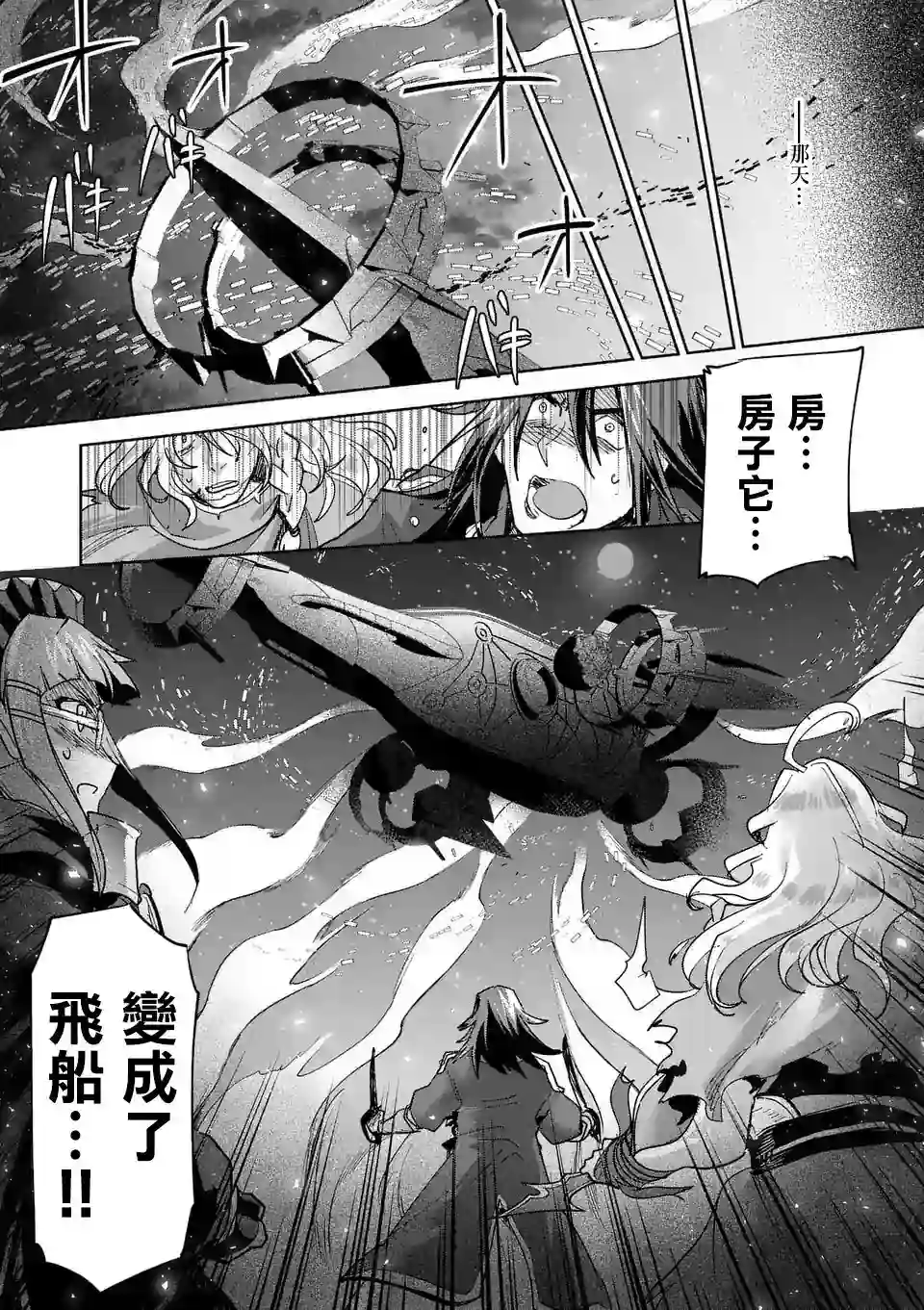 IT#039;S MY LIFE第58话
