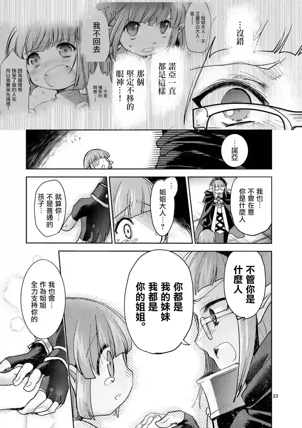 IT#039;S MY LIFE第58话