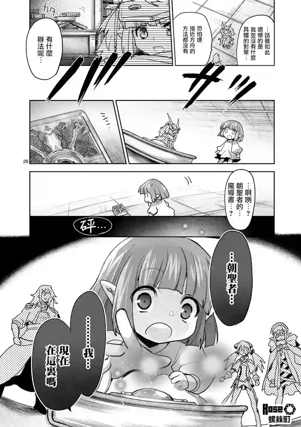 IT#039;S MY LIFE第58话