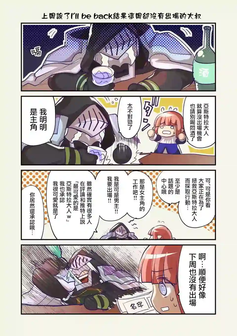 IT#039;S MY LIFE第58话