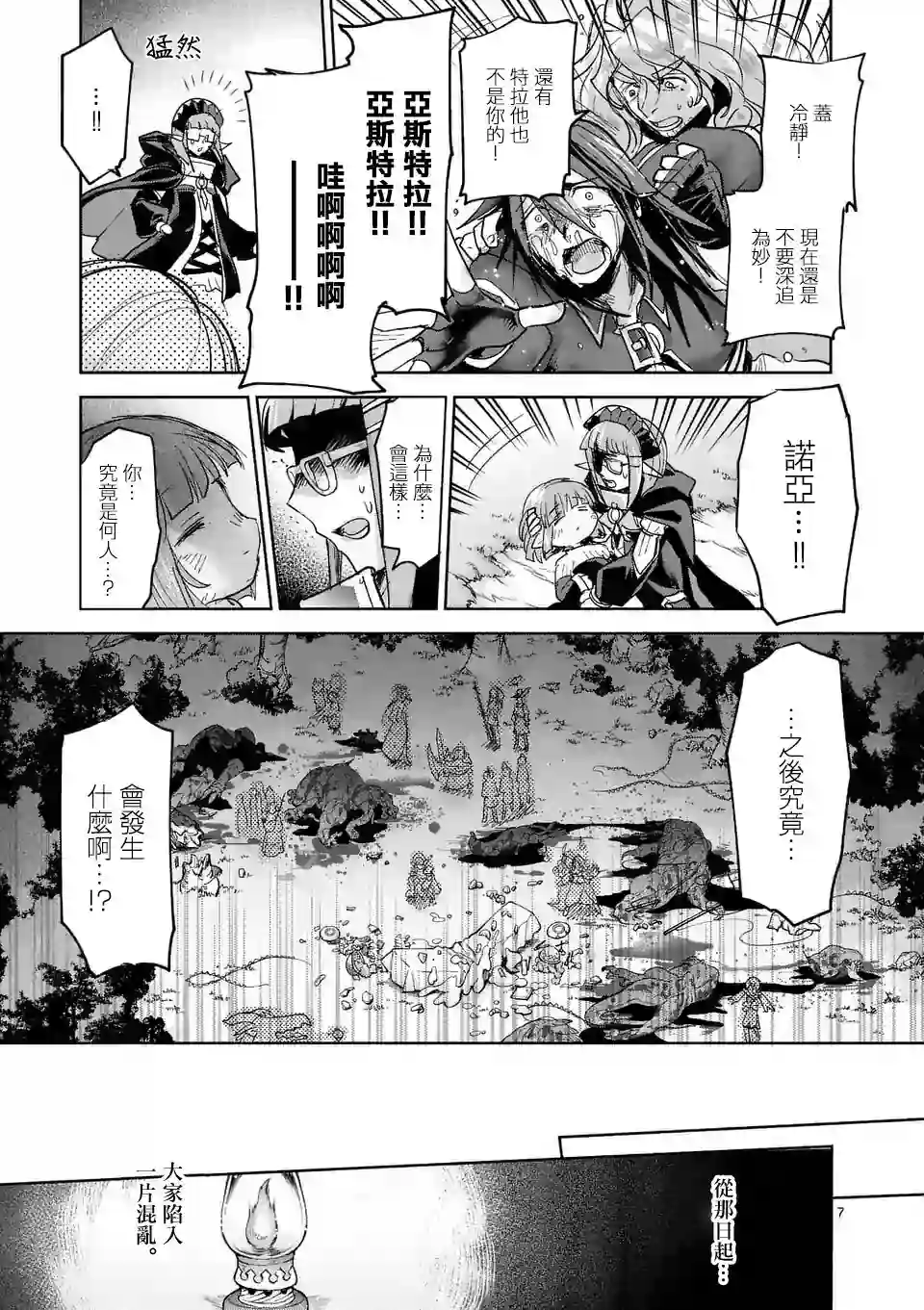 IT#039;S MY LIFE第58话