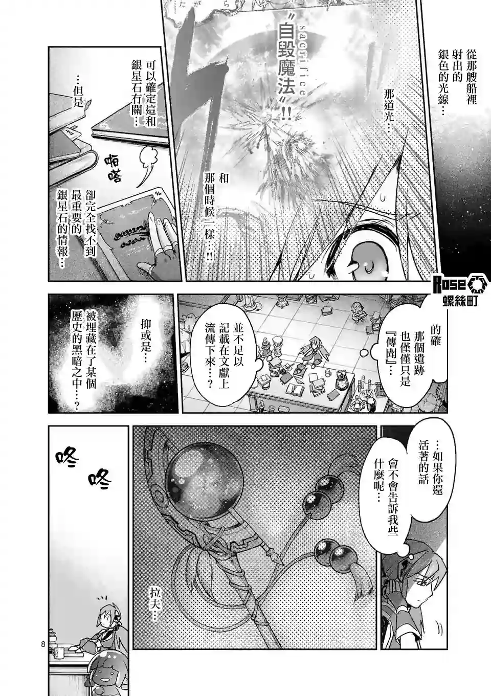 IT#039;S MY LIFE第58话