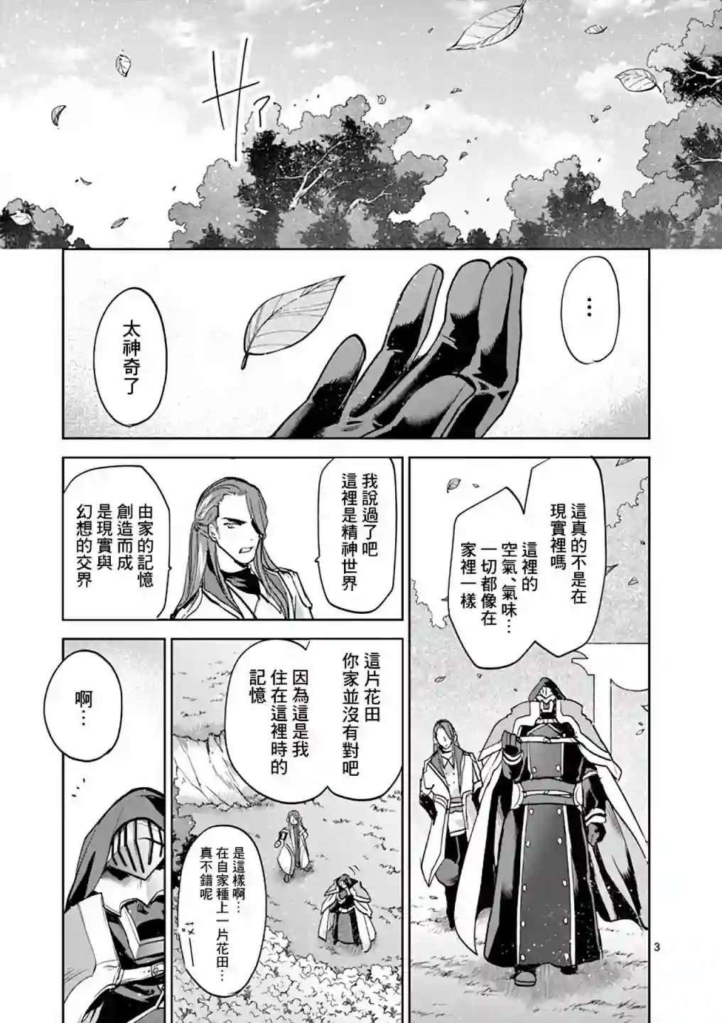 IT#039;S MY LIFE第59话